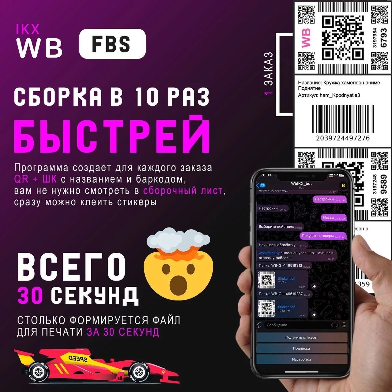 Сборка заказов